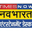 TNN एंटरटेनमेंट डेस्क 