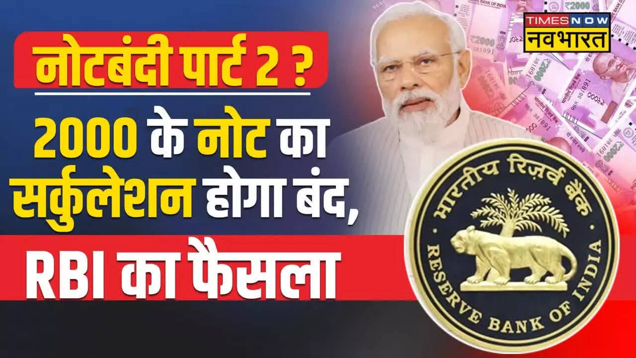 आज क्यों है क्लीन नोट पॉलिसी की चर्चा