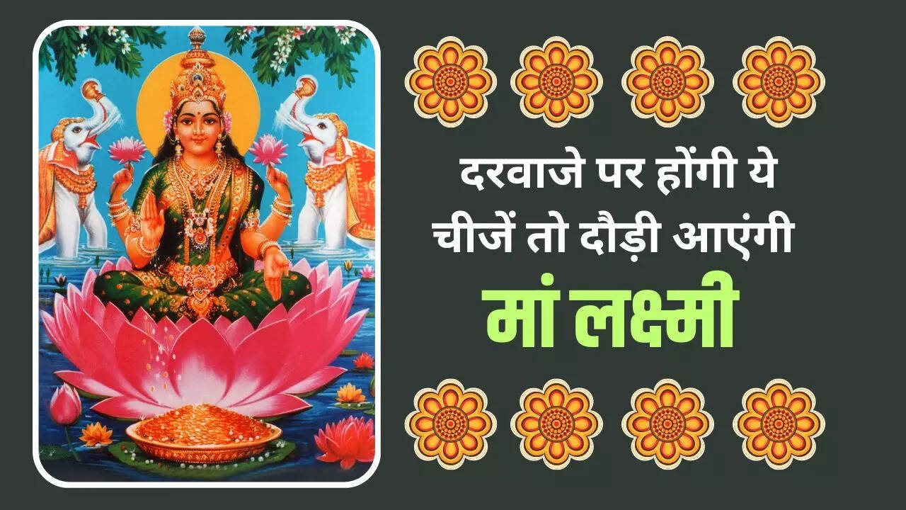 होगा लक्ष्मी का आगमन