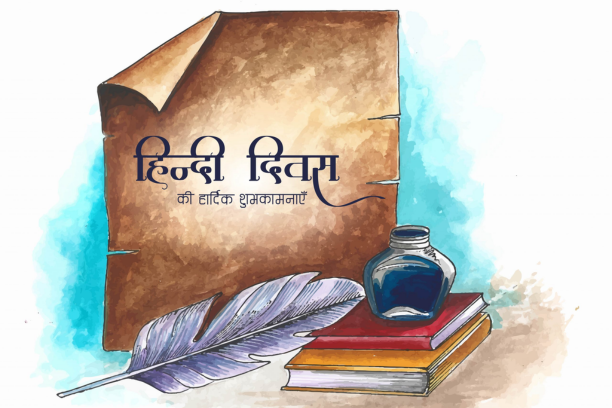 Happy hindi diwas poster