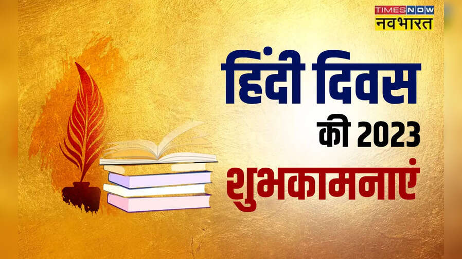 Hindi Diwas wishes Images