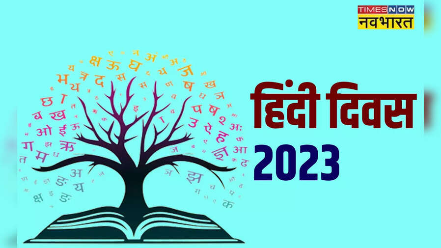 Hindi Diwas wishes Images