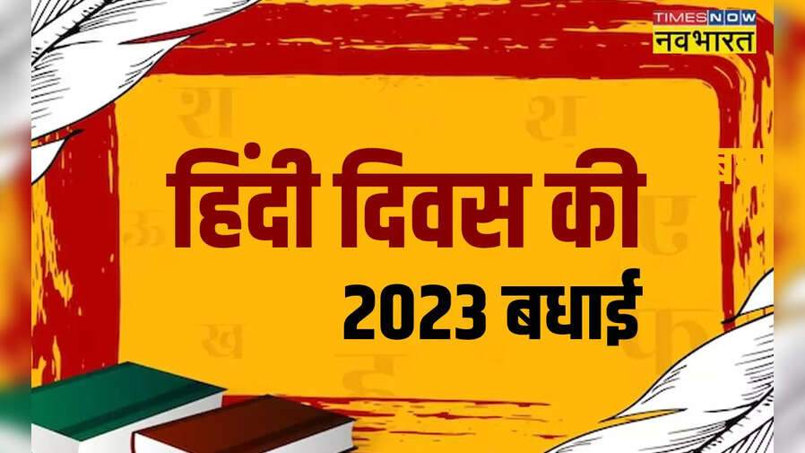 Hindi Diwas wishes Images
