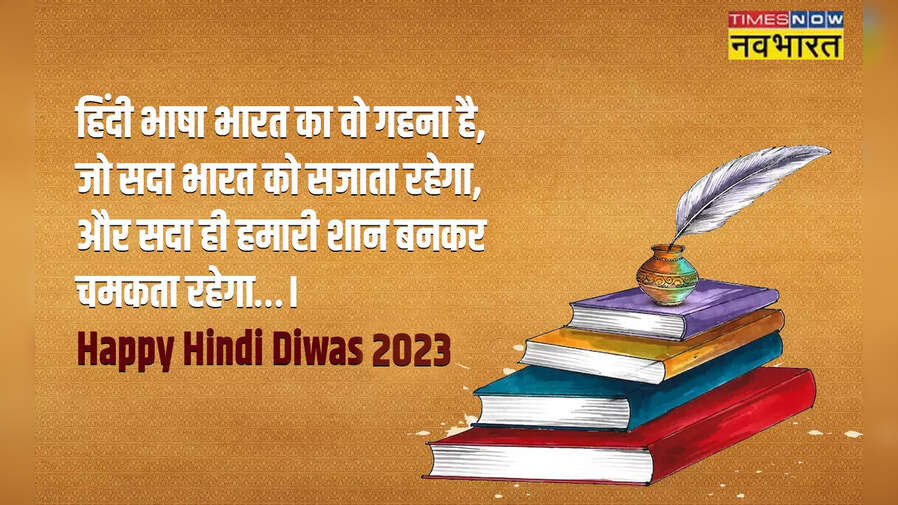 Hindi Diwas status Images