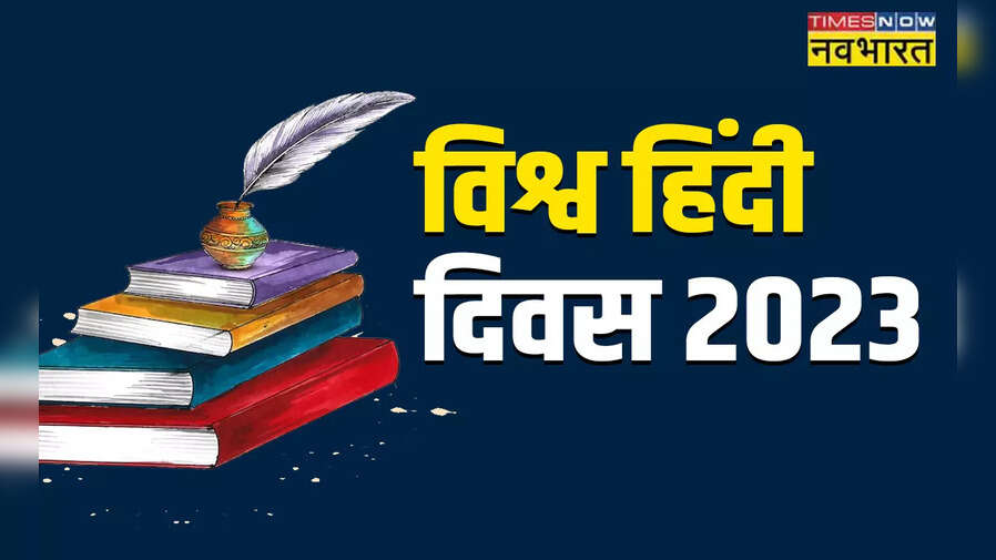 Happy Hindi Diwas Images