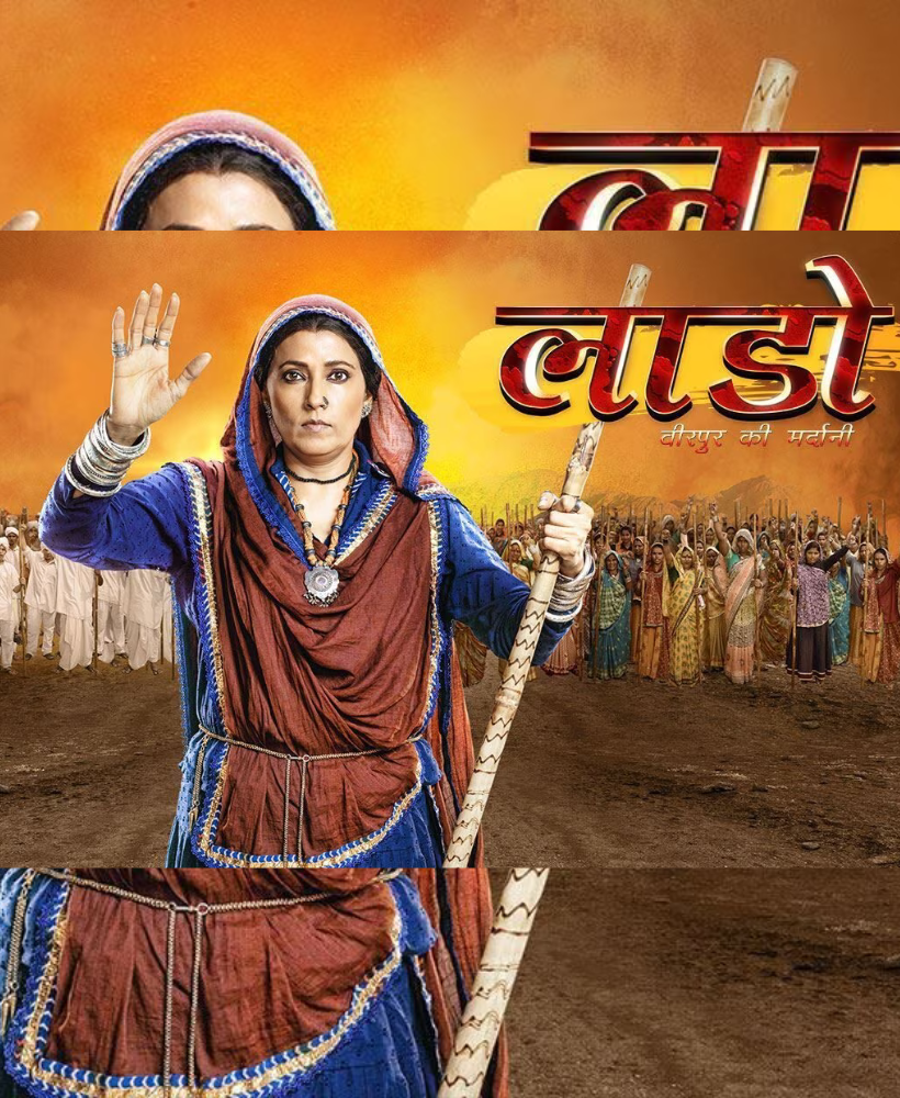 लाडो Lado