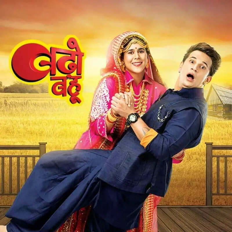बढ़ो बहू