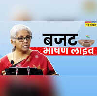Budget 2024 Nirmala Sitharaman Speech Live वित्त मंत्रालय पहुंचीं निर्मला सीतारमण बजट में GYAN फॉर्मूले पर रहेगा फोकस