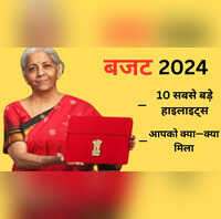 Budget 2024 10 Biggest Highlights बजट के 10 बड़े ऐलान जानें वंदेभारत-इनकम टैक्स-घर और नौकरी पर किया मिला