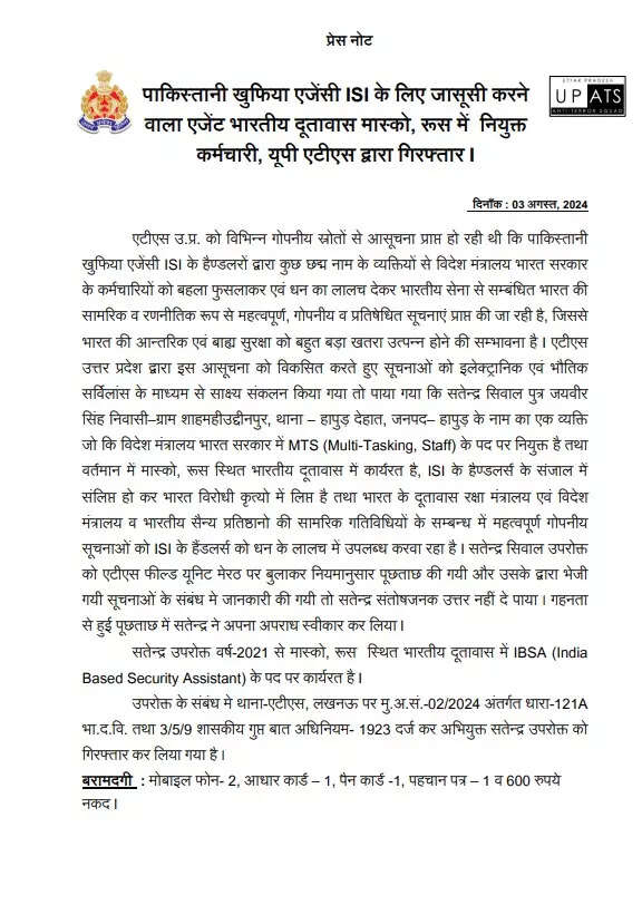 Press Note