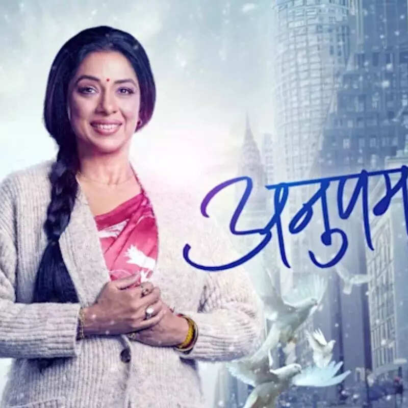 अनुपमा Anupama