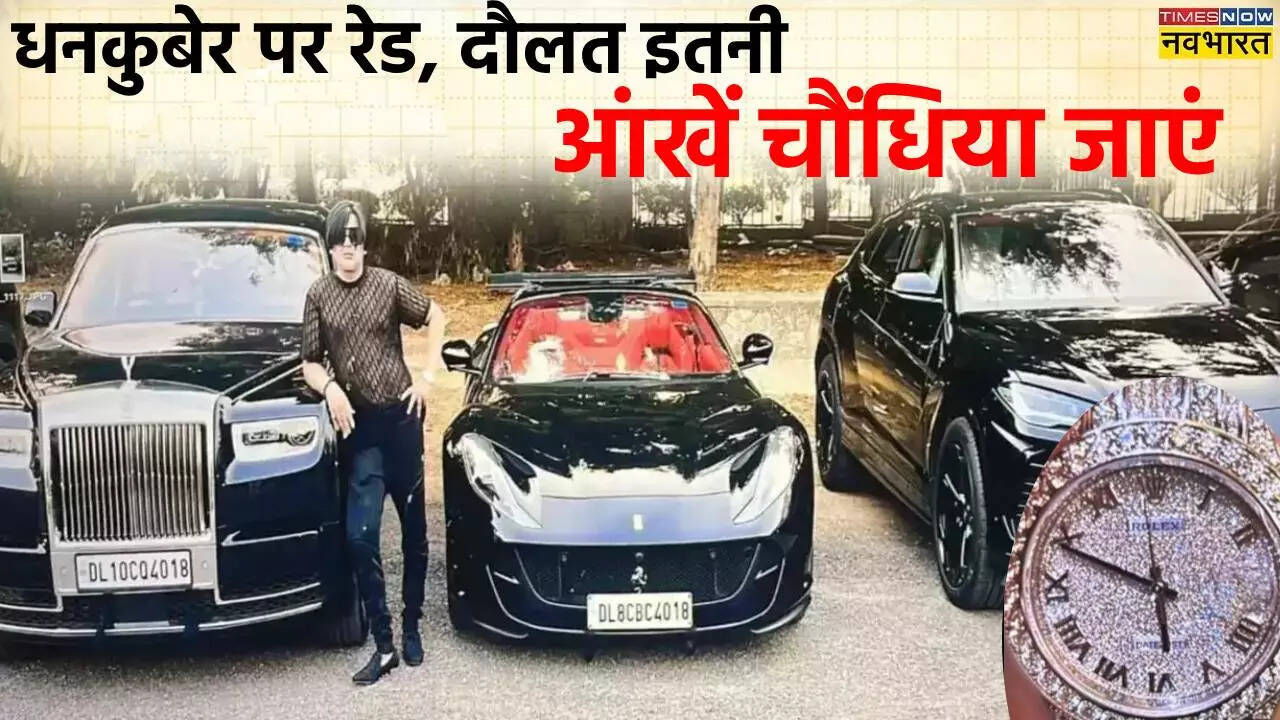 इस व्यापारी ने छिपाकर रखी इतनी दौलत कि कुबेर को भी Loan दे दें, IT रेड ने  खोल दी पोल - Who Is KK Mishra? Tobacco Tycoon of Kanpur