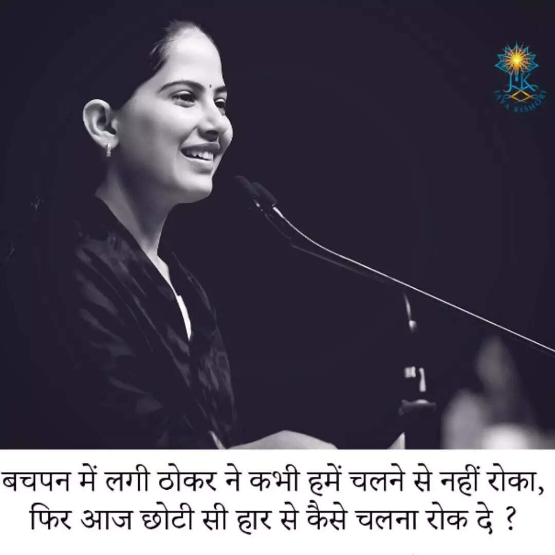 हमेशा आगे बढ़ते रहें
