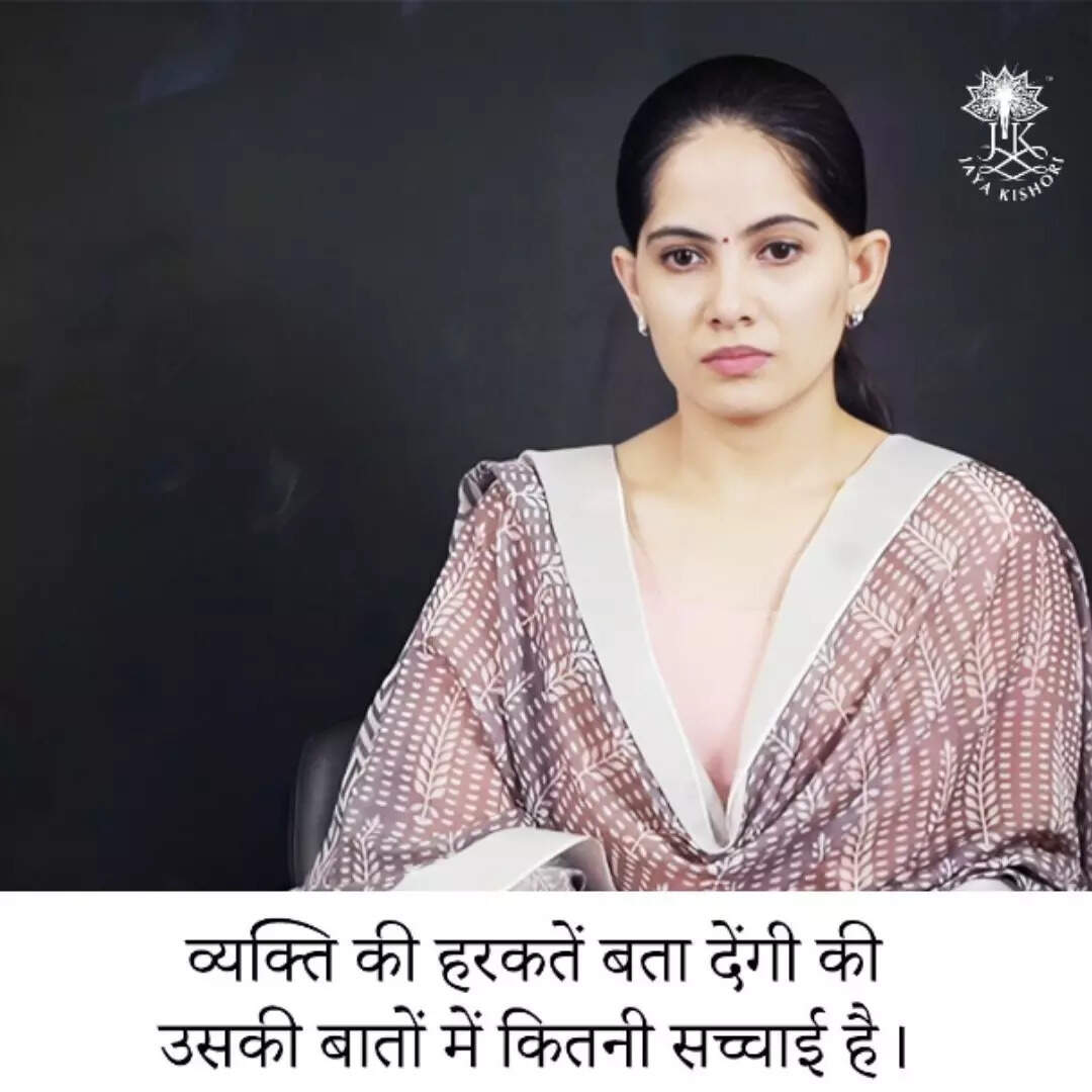 जया किशोरी के अनमोल विचार