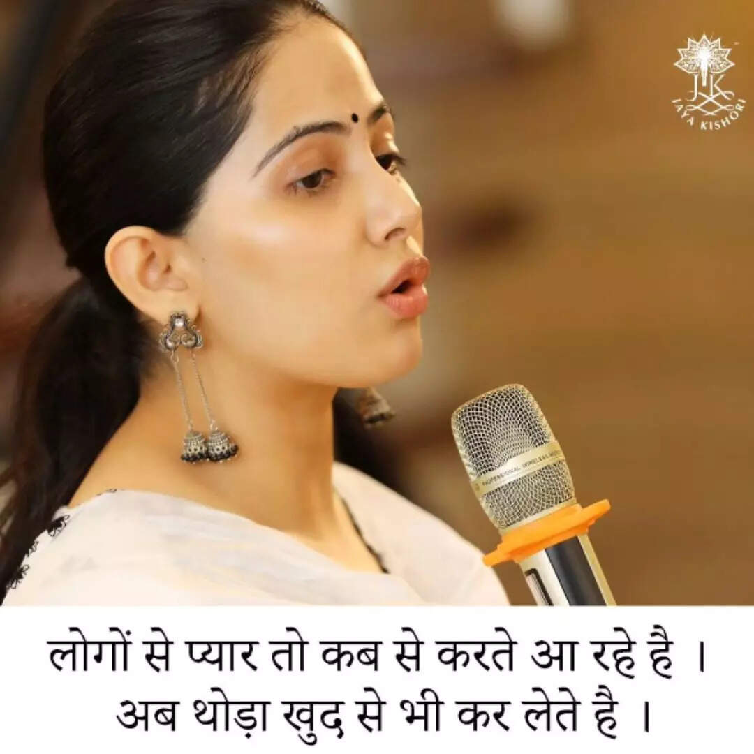 जया किशोरी कोट्स