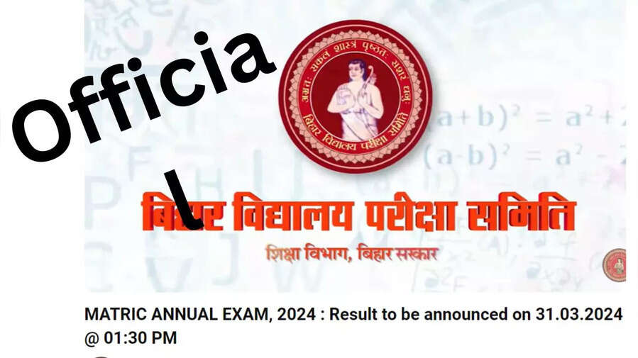 Bihar Board 10th Result 2024 Live - बिहार बोर्ड 2024 का रिजल्ट कब आएगा