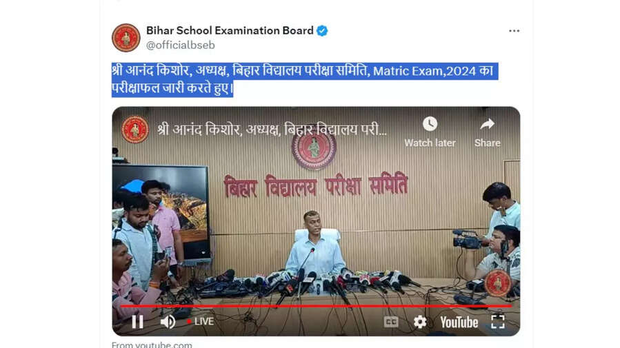 Bihar Board 10th Result 2024 Live - पिछले 6 साल में सबसे बढ़िया गया बिहार बोर्ड 10वीं रिजल्ट
