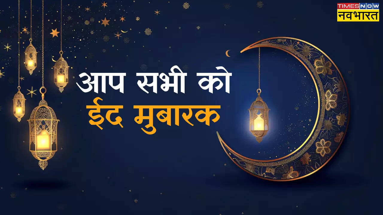 Chand mubarak Images