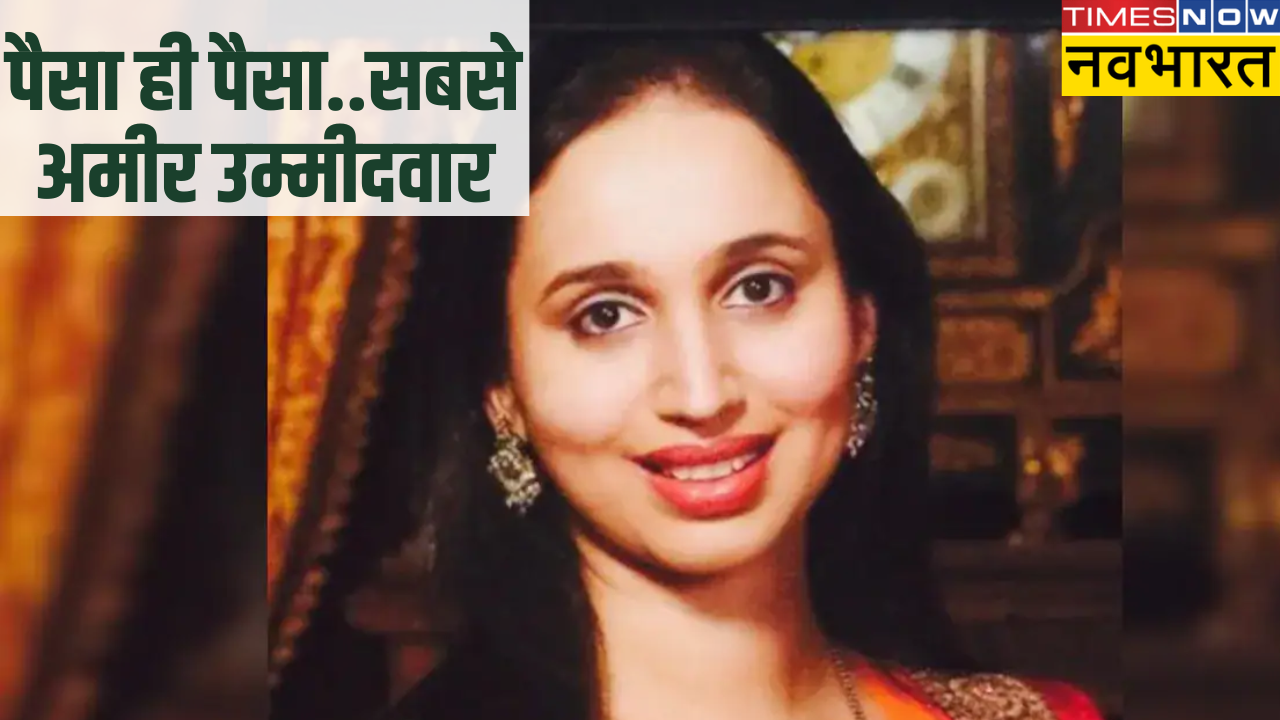 तीसरे चरण में BJP की ये महिला उम्मीदवार सबसे अमीर जानिए किस पार्टी में कितने करोड़पति