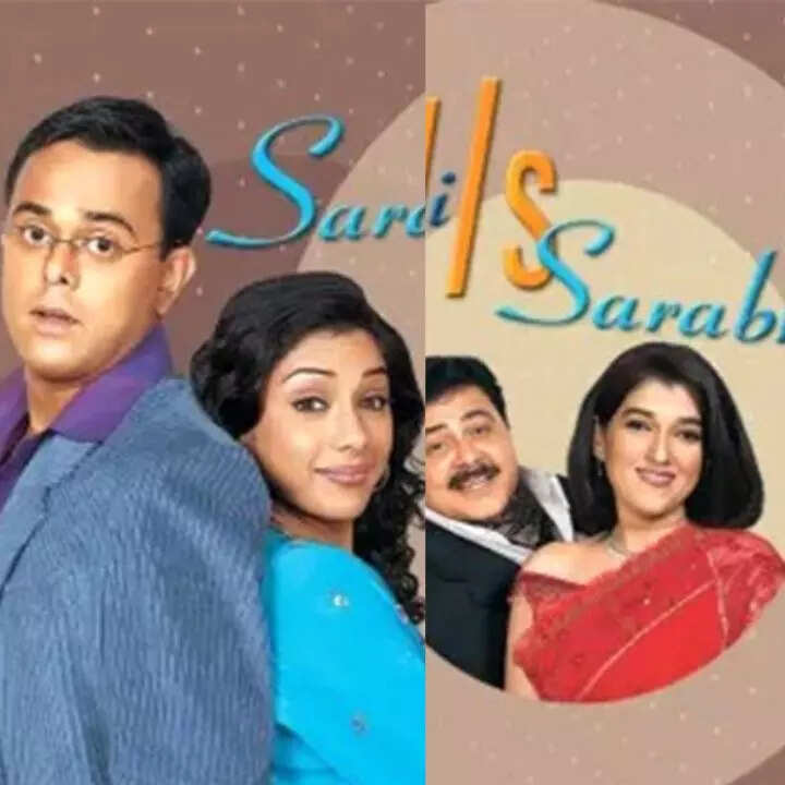 साराभाई वर्सेज साराभाई