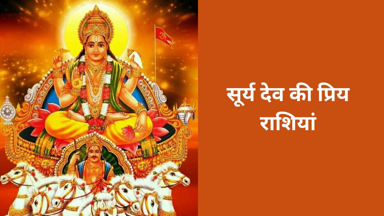 ज्योतिष शास्त्र