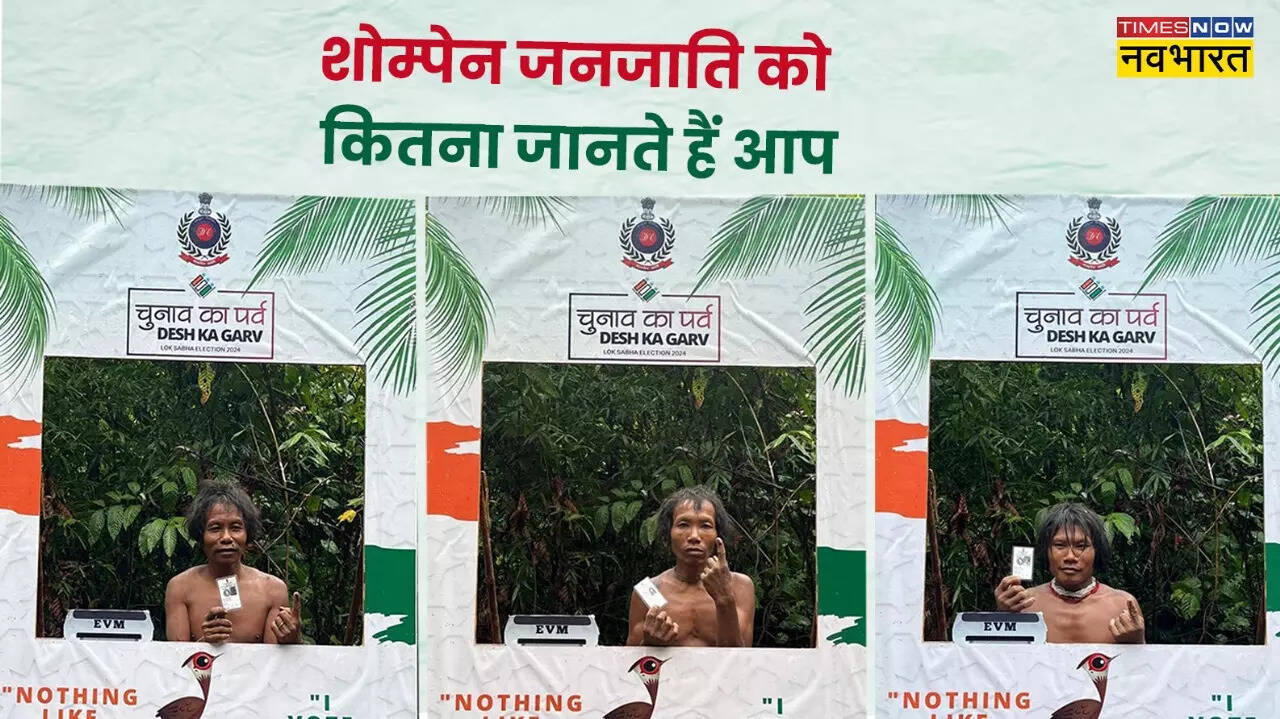 Shompen Tribe Voting For The First Time know all details in hindi ...