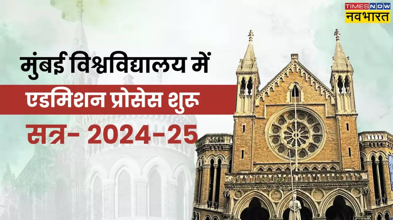 Wric Mu Ac In Mumbai University Admission 2024: cuet mumbai university admission ...