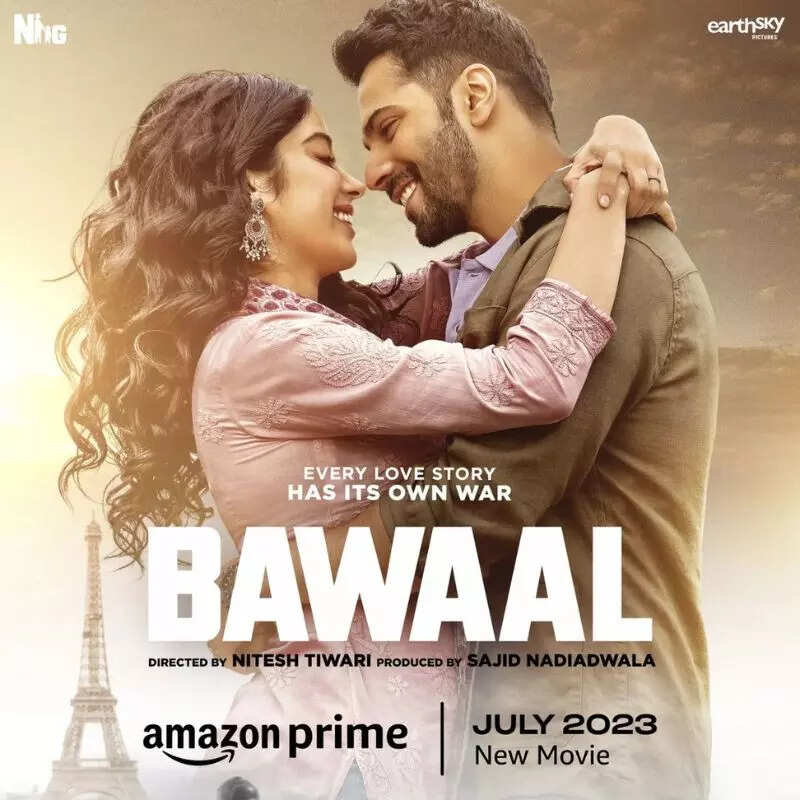 बवाल