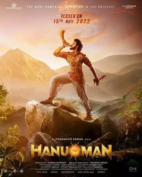 हनु-मैन
