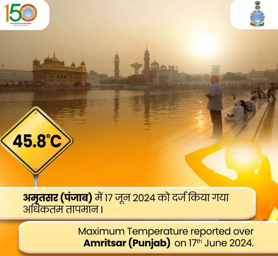 अमृतसर पंजाब