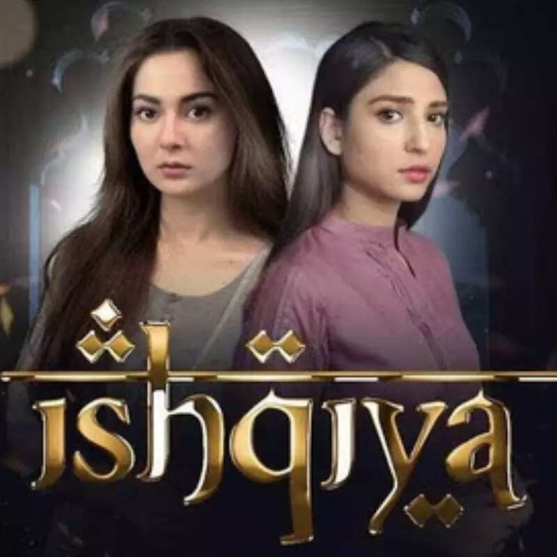 इशकिया