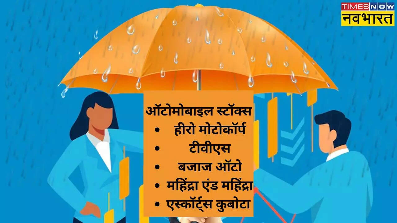 ऑटोमोबाइल सेक्टर को भी फायदा