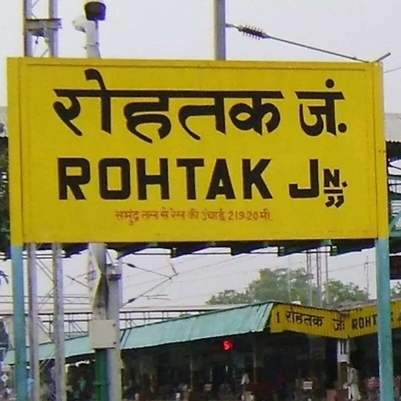 रोहतक टॉप थ्री में