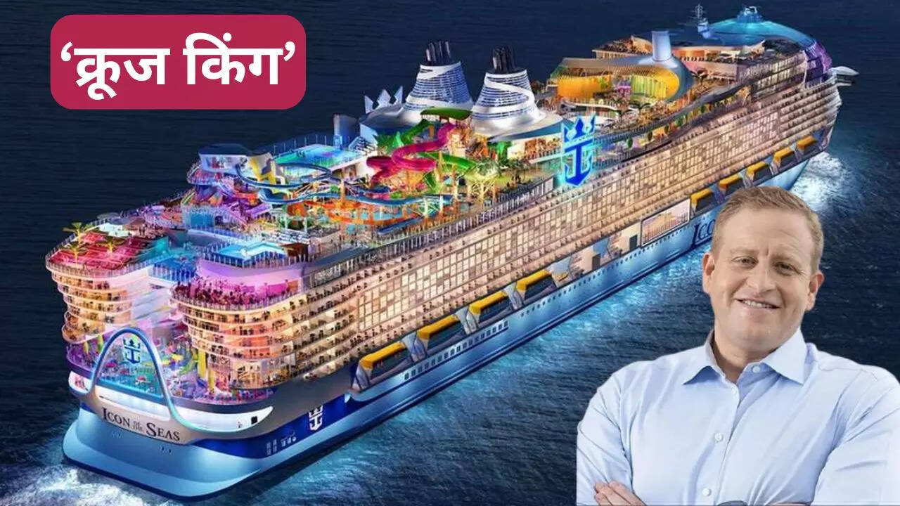 सबसे बड़े क्रूज शिप