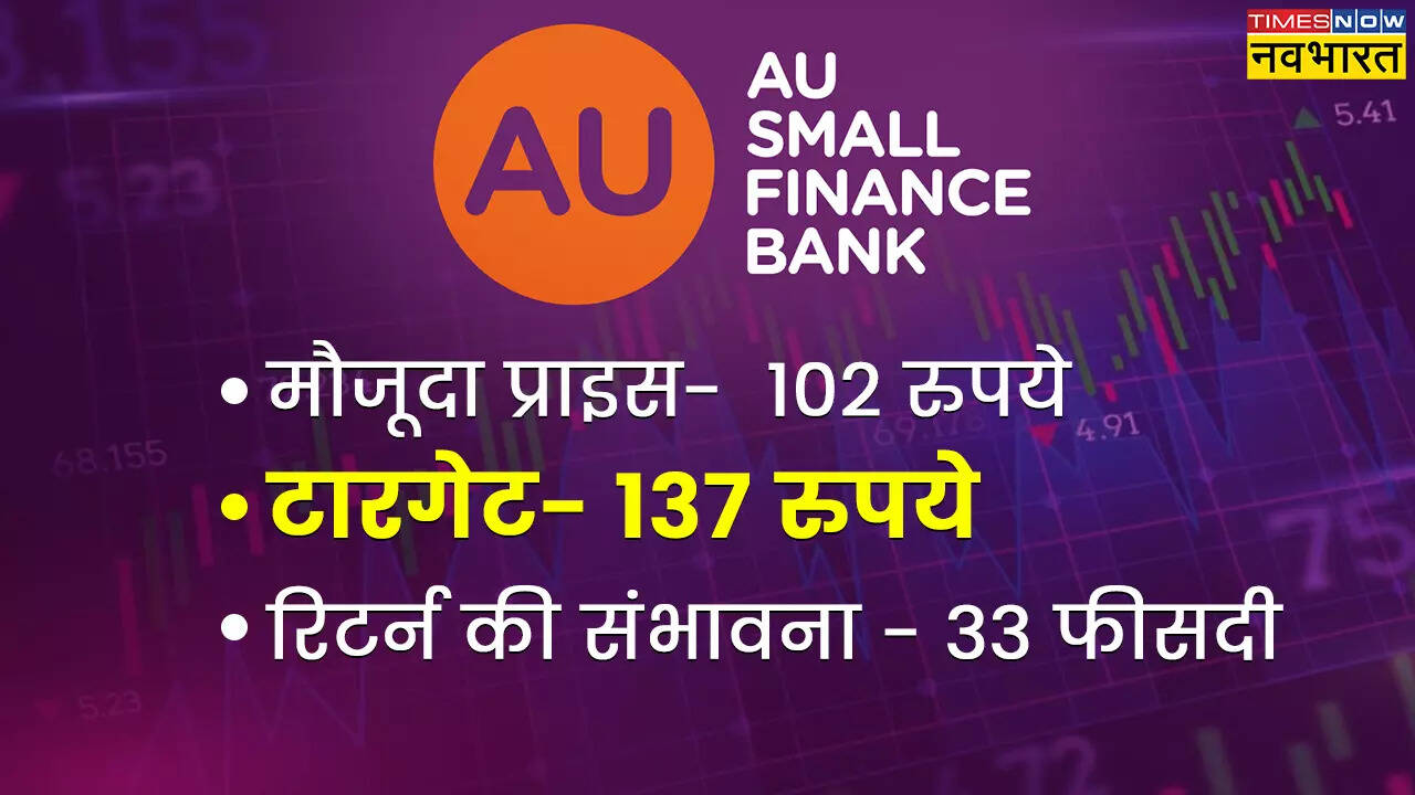 5 AU Small Finance Bank