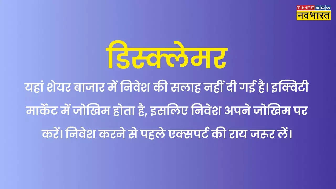 डिस्क्लेमर
