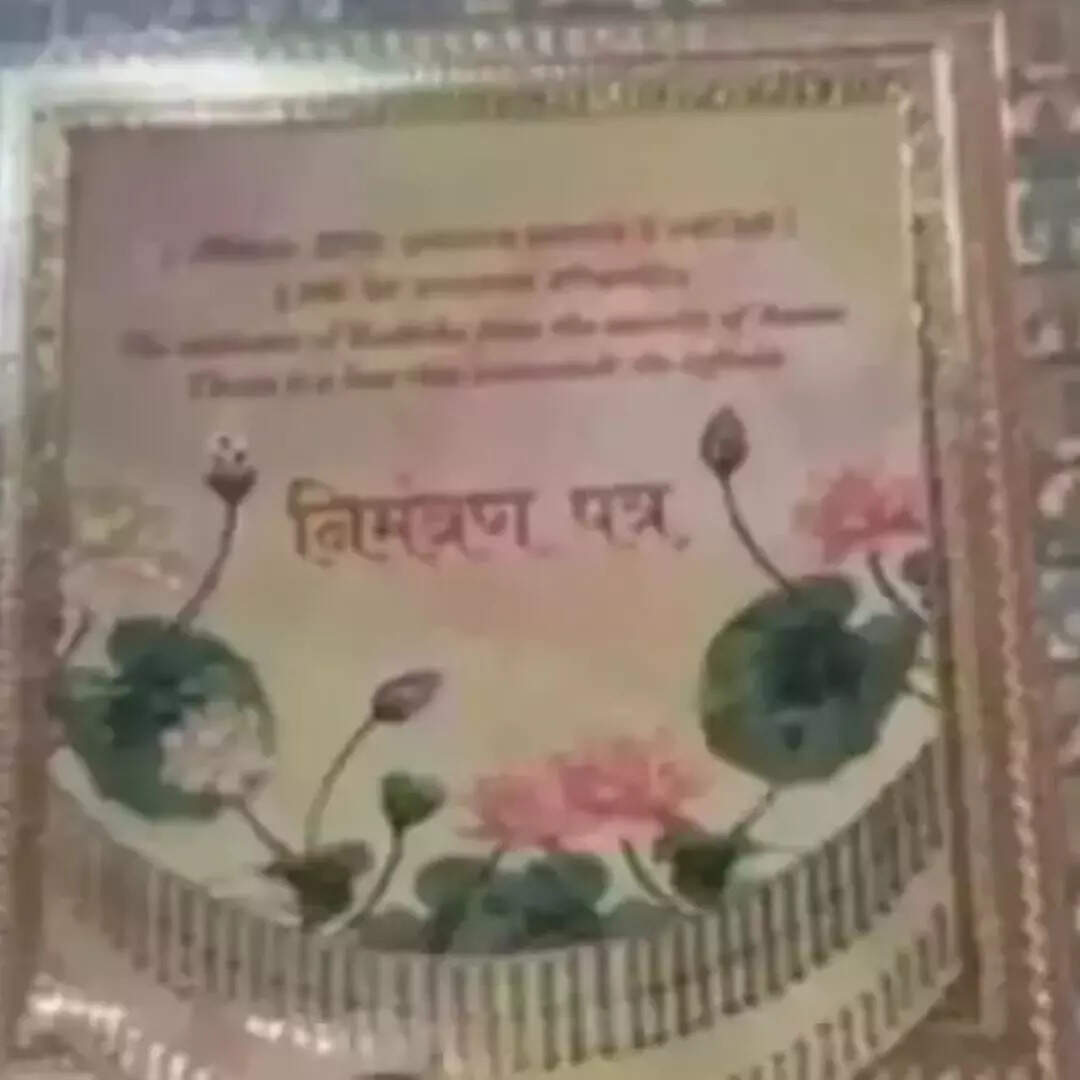 किस भगवान को दिया जाता है पहला कार्ड