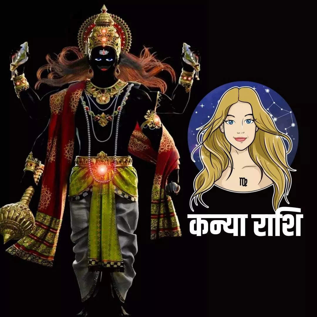 कन्या राशि