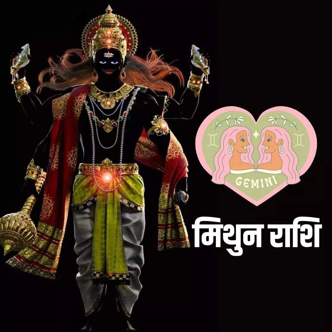 मिथुन राशि