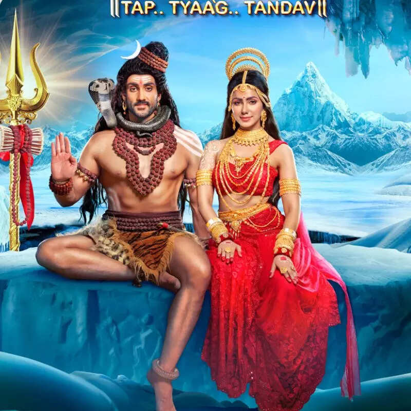 शिव शक्ति (Shiv Shakti)