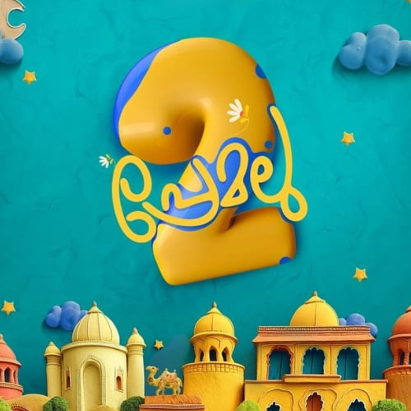 प्रेमलु 2 Premalu 2