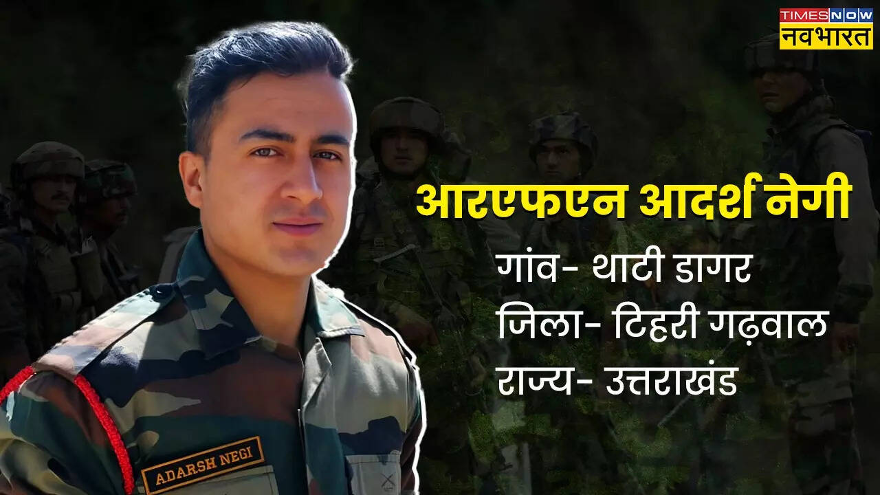 आतंकियों की तलाश जारी