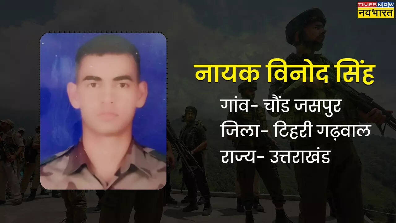 पांच जवान शहीद पांच घायल