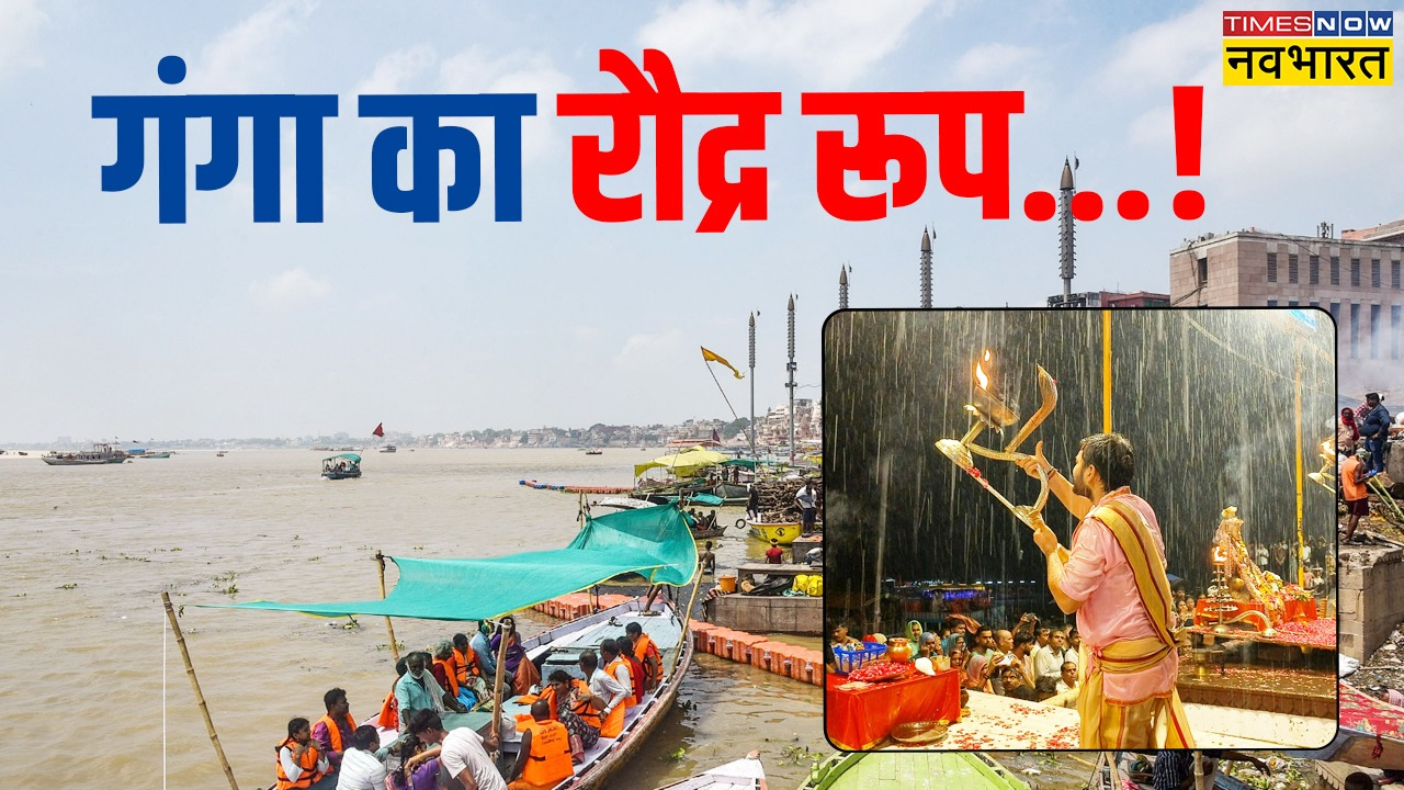 गंगा का रौद्र रूप