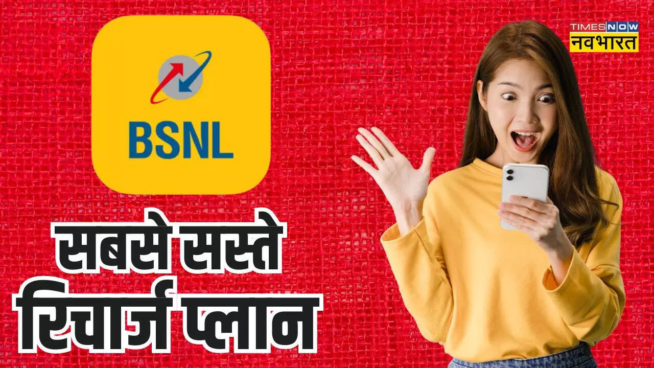 BSNL के बेस्ट प्लान