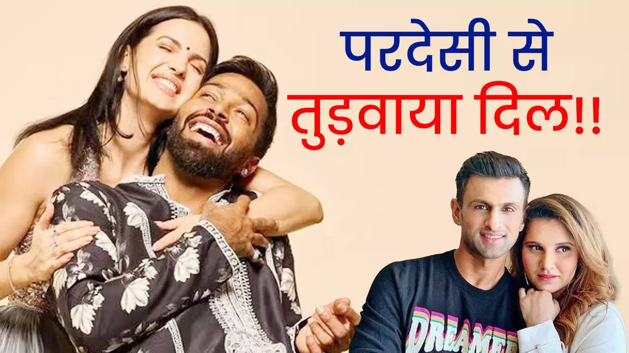 विदेशियों संग शादी पड़ी मंहगी