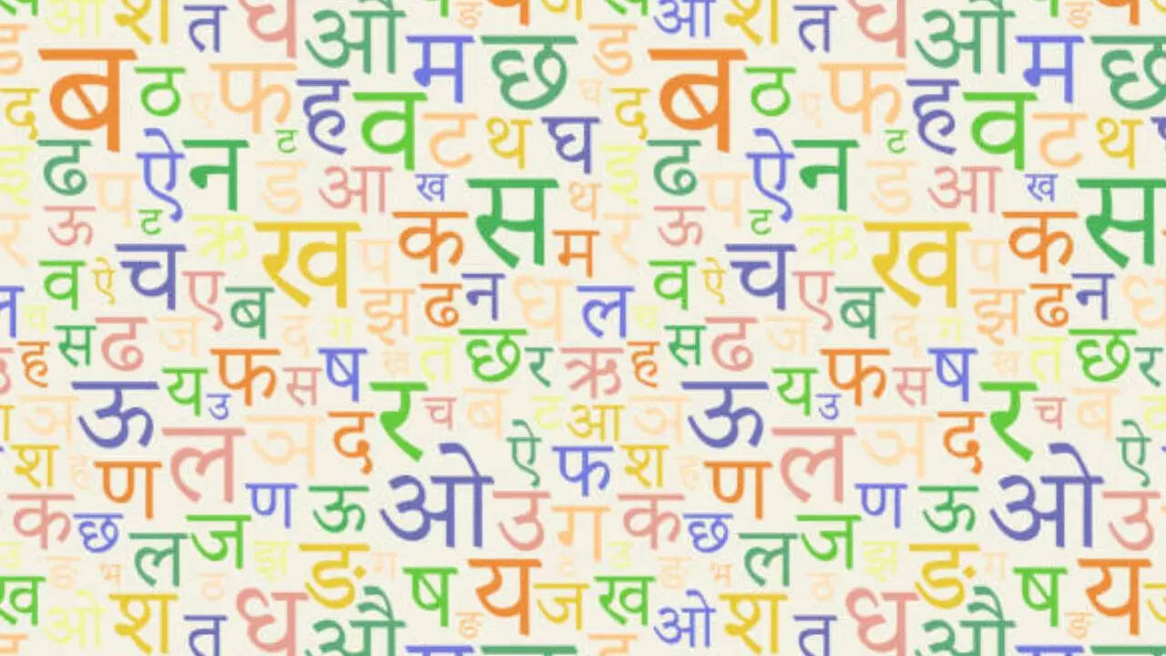 हिंदी को मिला कौन सा स्थान