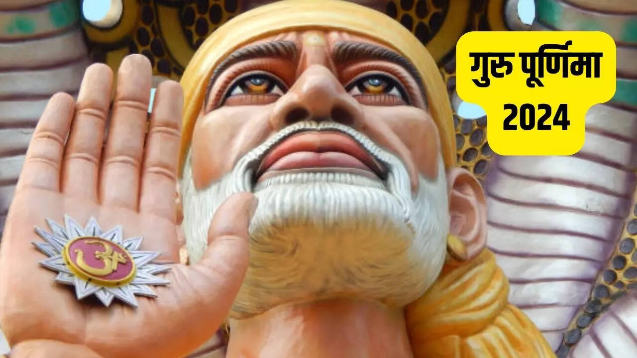 गुरु पूर्णिमा साई बाबा फोटोज