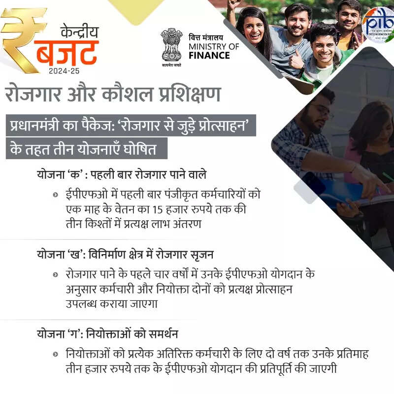 रोजगार और कौशल प्रशिक्षण