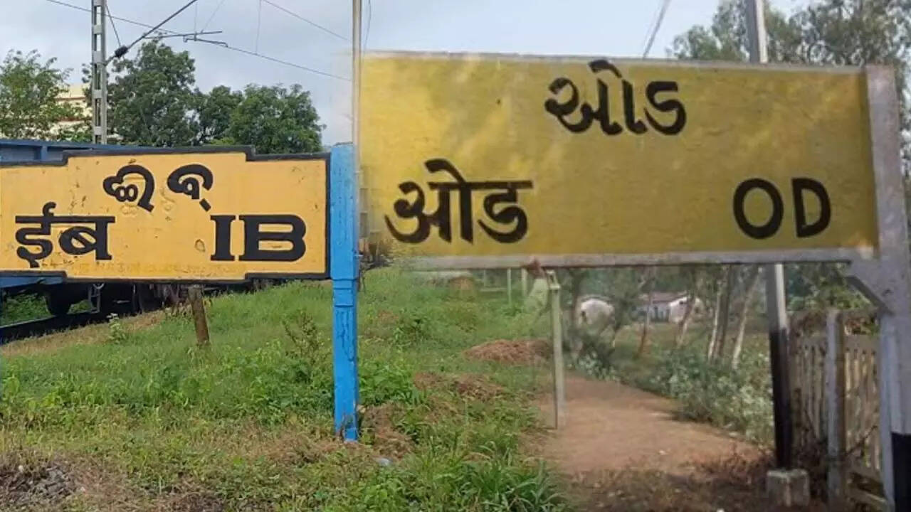 स्टेशन का सबसे छोटा नाम